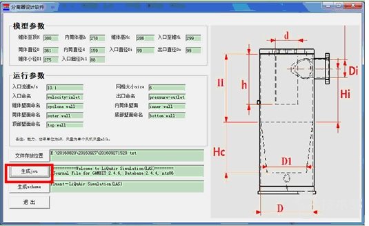 CFD模块化“软件”  气液分离器前处理的图3